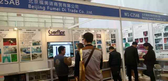 潔福地板展會(huì )